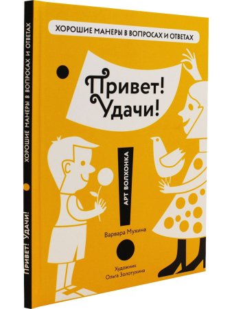 Привет! Удачи!