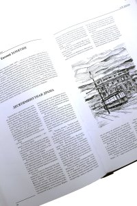 Железная дорога в русской литературе советской эпохи. Антология