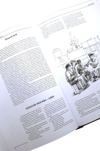Железная дорога в русской литературе советской эпохи. Антология