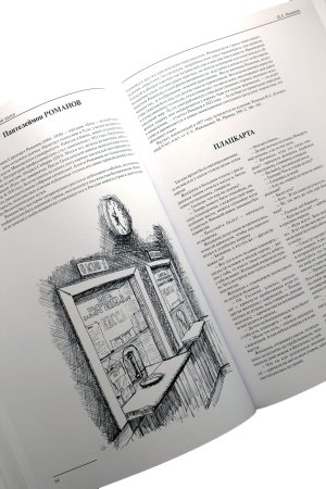 Железная дорога в русской литературе советской эпохи. Антология