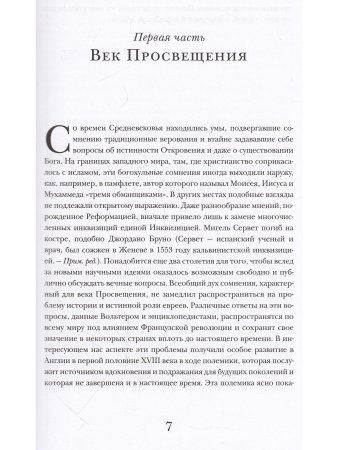 История антисемитизма в 2-х тт.