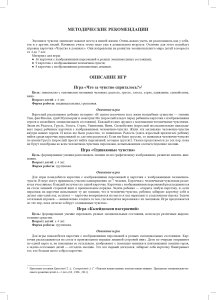 Чувства внутри нас. Карточки для развития эмоционального мира детей. 4-7 лет. ФГОС.