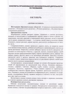 Рисование, лепка, аппликация с детьми младшего дошкольного возраста с ТНР. 4-5лет. ФГОС. (Методический комплект программы Н. В. Нищевой).