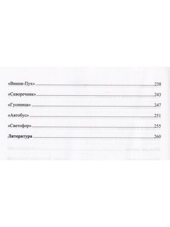 Рисование, лепка, аппликация с детьми младшего дошкольного возраста с ТНР. 4-5лет. ФГОС. (Методический комплект программы Н. В. Нищевой).