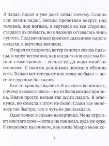 Моя королева
