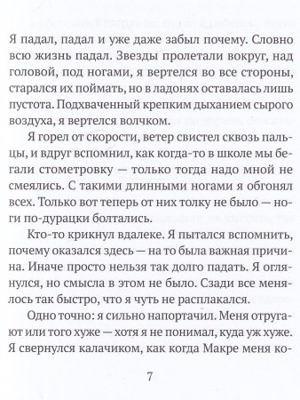 Моя королева