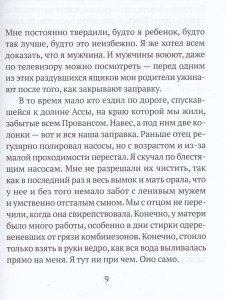 Моя королева