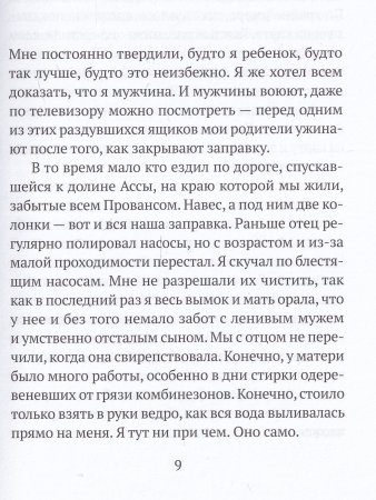 Моя королева