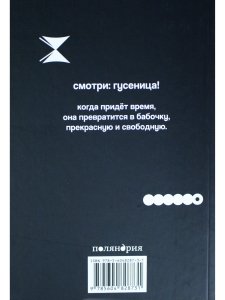 Как гусеница становится бабочкой