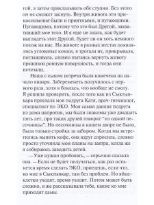 Хорея