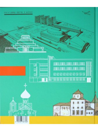 Что придумал Щусев