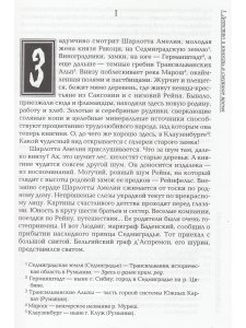 Граф Сен-Жермен