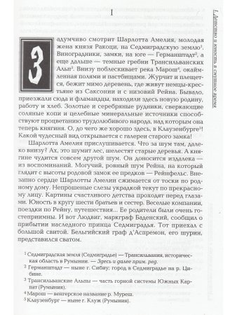 Граф Сен-Жермен