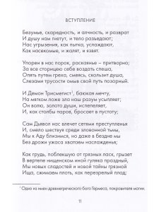 Цветы зла. Стихотворения