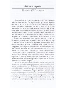 Зодиак, планеты, космос
