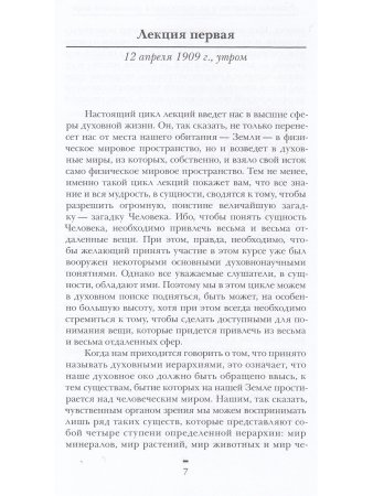 Зодиак, планеты, космос