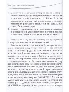 Тазовое дно — наше великое неизвестное