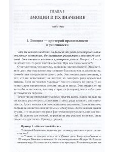 Эмоционально-образная (аналитически-действенная) терапия