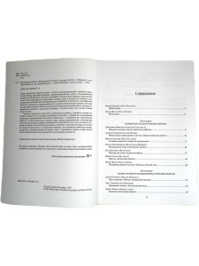 Настроение квинты. Музыкальный подход к раннему детству. 