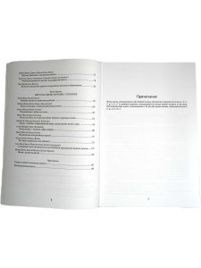 Настроение квинты. Музыкальный подход к раннему детству. 