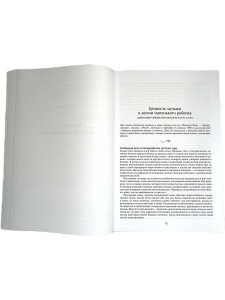 Настроение квинты. Музыкальный подход к раннему детству. 