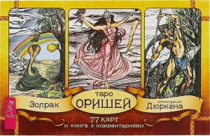 Таро Оришей (брошюра + 77 карт в подарочной упаковке)