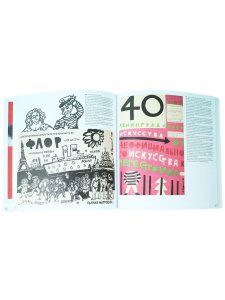 Книга о плакатах