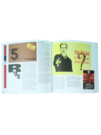 Книга о плакатах