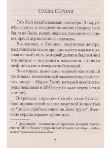 Кот, который ограбил банк