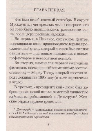 Кот, который ограбил банк