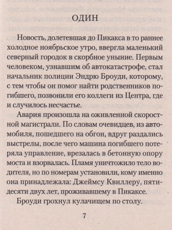 Кот, который жил роскошно