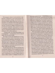 Кот, который дружил с кардиналом