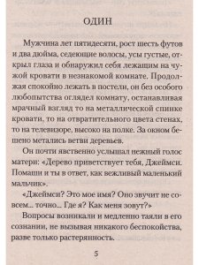 Кот, который был почтмейстером