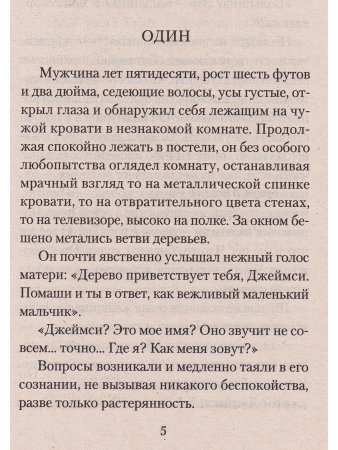 Кот, который был почтмейстером