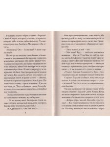 Кот, который был почтмейстером