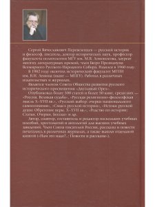 Святорусское царство