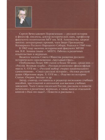 Святорусское царство