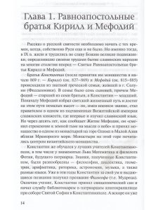Святорусское царство