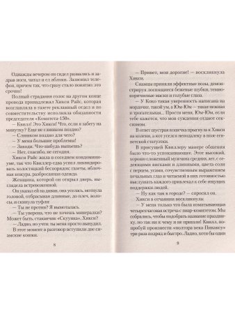 Кот, который бросил бомбу
