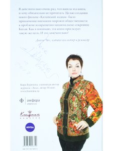 Китайский зодиак