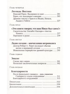 Утерянные годы Иисуса