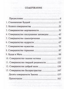 Тихо приходит Будда