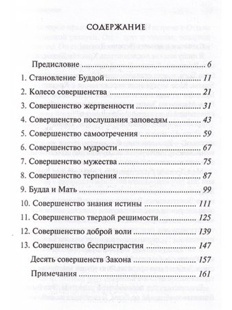 Тихо приходит Будда