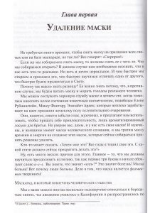 Утерянные учения Иисуса