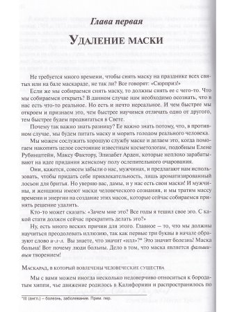 Утерянные учения Иисуса