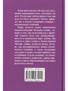 Космическое сознание