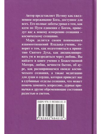 Космическое сознание