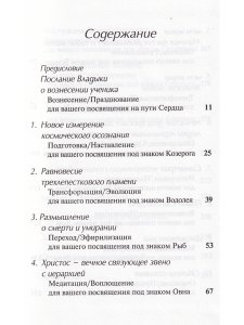 Космическое сознание
