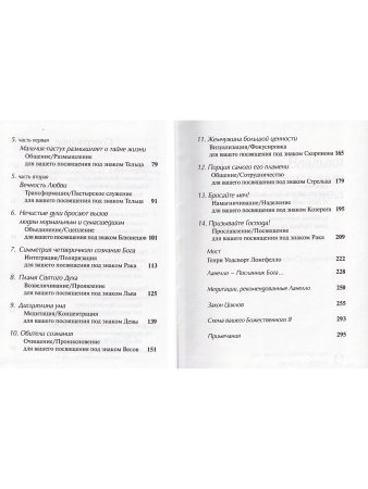 Космическое сознание