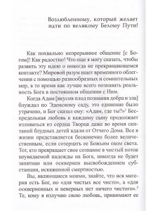 Молитва и Медитация